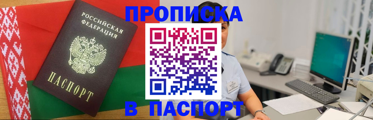 где прописаться в Воркуте