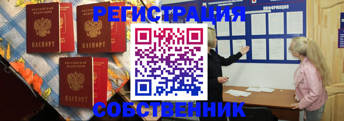 временная регистрация 2025 в Воркуте