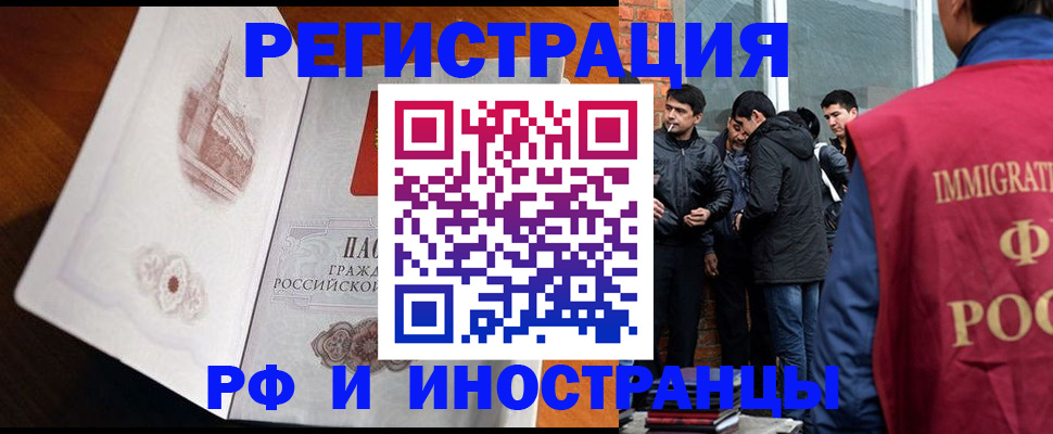 прописка ребенка в Воркуте