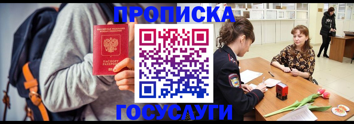миграционный учет в Воркуте