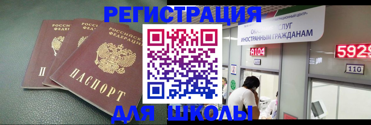 прописка ребенка в Воркуте
